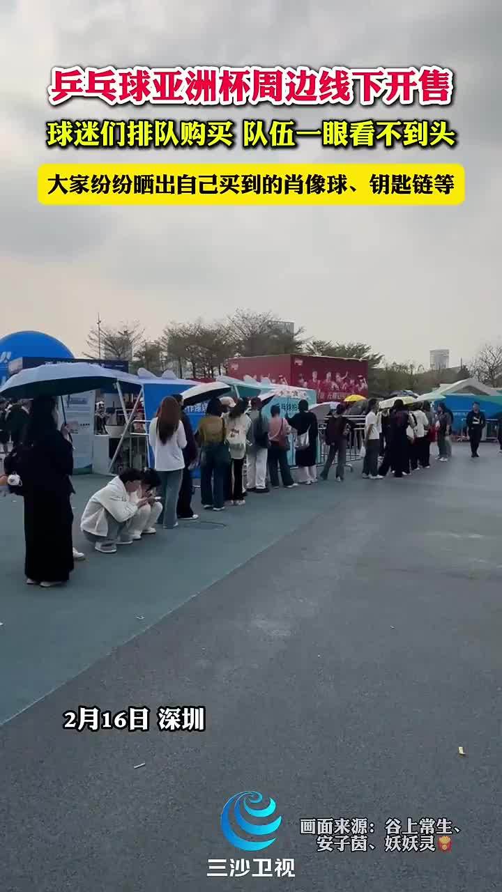 还安排了丰