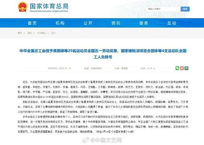 员们展现出
